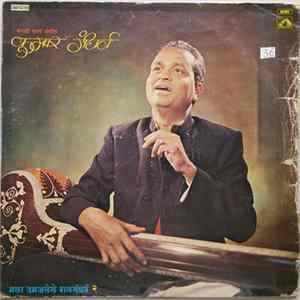 Download Kumar Gandharva = कुमार गंधर्व - Natya Sangeet = मला उमजलेले बालगंधर्व - २