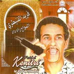 Download فريد القنيطري = Farid El Kenitri - المواج راه راه = Al Mwaj Rah Dah