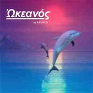 Download Aavikko - Okeanos