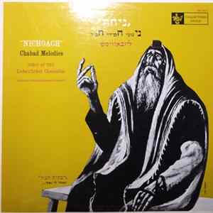 Download Lubavitcher Chassidim - "Nichoach" Chabad Melodies = נחח ניגוני חסידי חב"ד