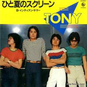 Download Tony - ひと夏のスクリーン