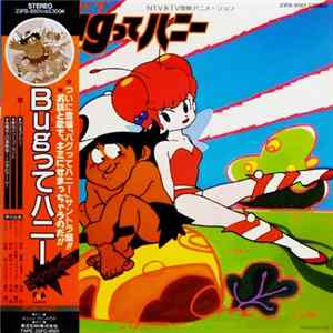 Download Various - Bugってハニー