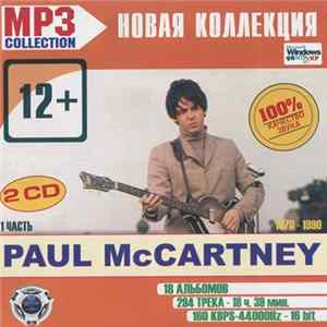 Download Paul McCartney - MP3 Collection (Новая Коллекция) 1 Часть