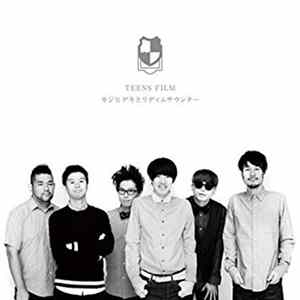 Download カジヒデキ と リディムサウンター - Teens Film