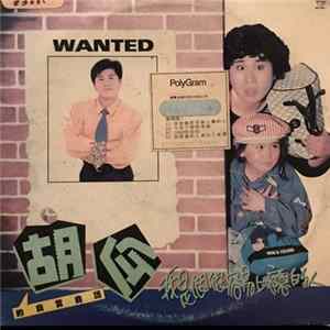 Download 胡瓜 - 我是個很容易上癮的人