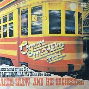 Download Artie Shaw And His Orchestra - Один Только Ты