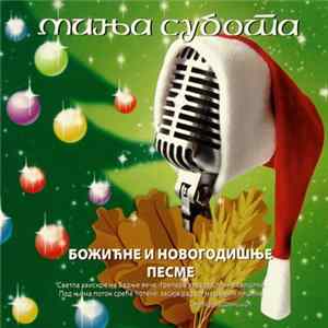 Download Миња Субота - Новогодишње И Божићне Песме