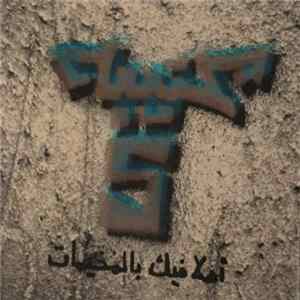 Download كتيبة 5 - أهلا فيك بالمخيمات