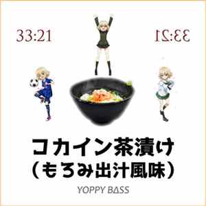 Download YOPPY BΔSS - コカイン茶漬け（もろみ出汁風味）