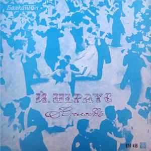 Download Johann Strauss Jr. - Валсове = Waltzes