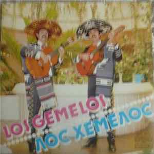 Download Los Gemelos 2 - Лос Хемелос