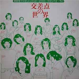 Download Various - 交差点の世界