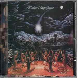 Download Plen Off g.r. + Metal M. / Облачный Край - Тайны Мироздания