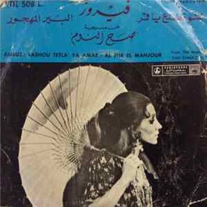 Download فيروز = Fairuz - لشو تطلع يا قمر / البير المهجور = Lashou Tetla' Ya Amar / Al Biir El Mahjour