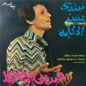 Download عبد الحليم حافظ = Abdel Halim Hafez - نبتدي منين الحكاية = Nebtedi Menien El Hikaya