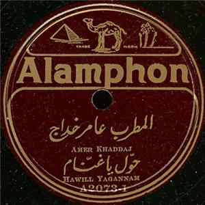 Download المطرب عامر خداج = Amer Khaddaj - حول يا غنام = Hawill Yagannam