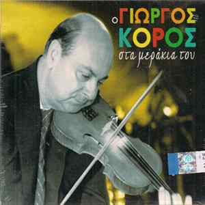 Download Γιώργος Κόρος - Ο Γιώργος Κόρος Στα Μεράκια Του