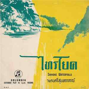 Download Suntaraporn Orchestra - Sai Yoke Waterfall And Other Songs Of Thailand