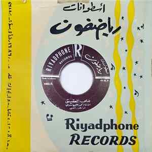 Download محمد علي سندي - على العقيق