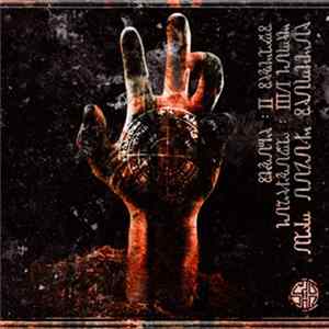 Download Silence In Hell - Vicarius Filii Dei / Curia 1 / Specus 2