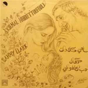 Download سامي كلارك = Sammy Clark - كرمال حب الطفولي = Kirmal Hobb'et Toufouli
