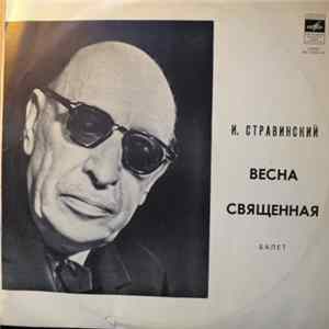 Download И. Стравинский - Весна Священная