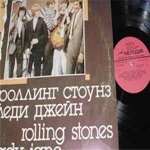 Download Роллинг Стоунз - Леди Джейн = Lady Jane