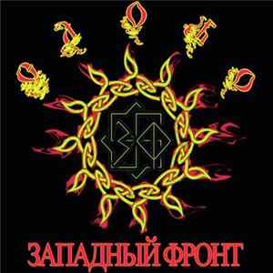 Download Западный Фронт - Слово