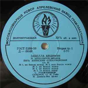 Download Забелла Айдинян - Untitled