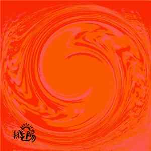 Download 緋と陽 - かぜとひと