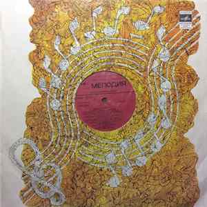 Download Various - Дискоклуб 10 (А)