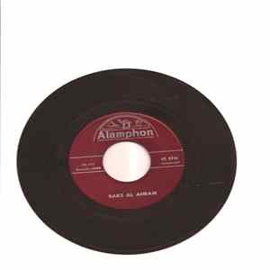Download Unknown Artist - Raks Al Ahram / Ah Yazeine