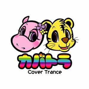 Download Various - Cover★Trance