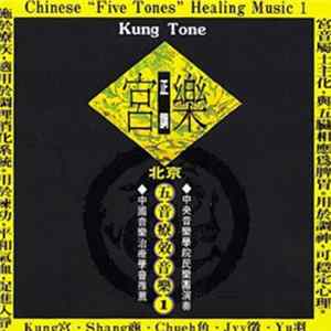 Download Unknown Artist - Chinese 'Five Tones' Healing Music 1 - Kung Tone