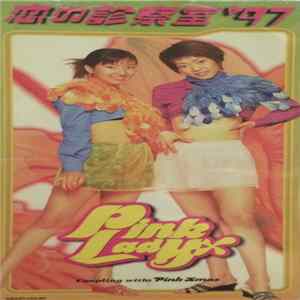 Download Pink Lady X - 恋の診察室’97