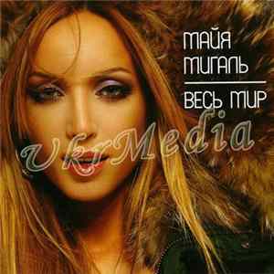 Download Majja Migal - Ves Mir
