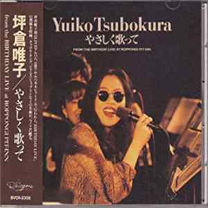 Download Yuiko Tsubokura - やさしく歌って