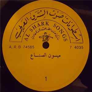 Download ميسون الصناع - Untitled