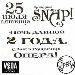 Download DJ Borisoff, DJ Dima Young - Ночь Длиной 2 Года. С Днем Рождения, Опера!