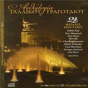 Download Various - Ανθολογία Γαλλικού Τραγουδιού Νο 4