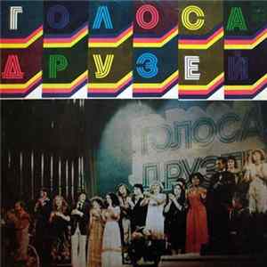 Download Various - Голоса Друзей
