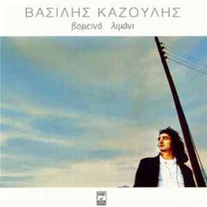 Download Βασίλης Καζούλης - Βορεινό Λιμάνι
