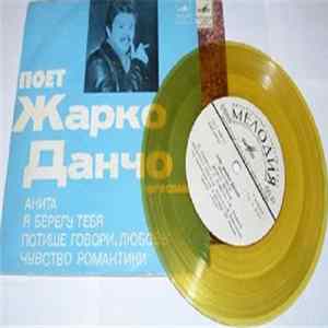 Download Жарко Данчо - Поет Жарко Данчо