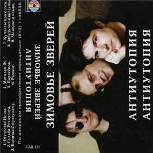 Download Зимовье Зверей - Антиутопия