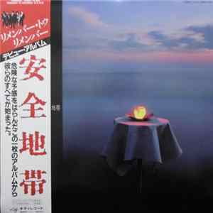 Download 安全地帯 - Remember To Remember