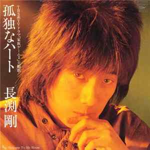 Download 長渕剛 - 孤独なハート