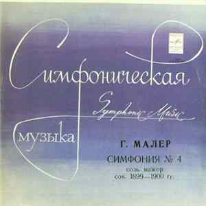 Download G. Mahler - David Oistrakh Conducts The Moscow Philharmonic Orchestra - Symphony No. 4 In G Major