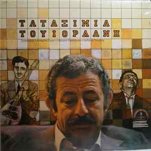 Download Ιορδάνης Τσομίδης - Τα Ταξίμια Του Ιορδάνη