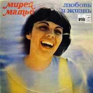 Download Мирей Матье - Любовь И Жизнь