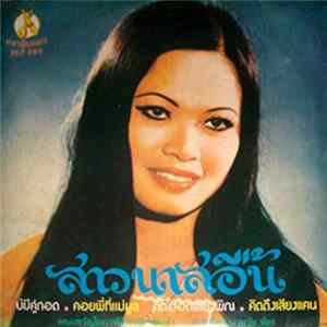 Download ชบาไพร นามวัย - สาวนาสอื้น